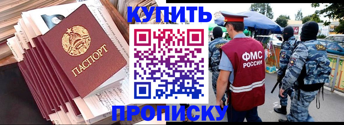 временная регистрация адрес в Дедовске