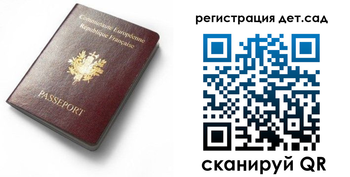 прописка для работы в Дедовске