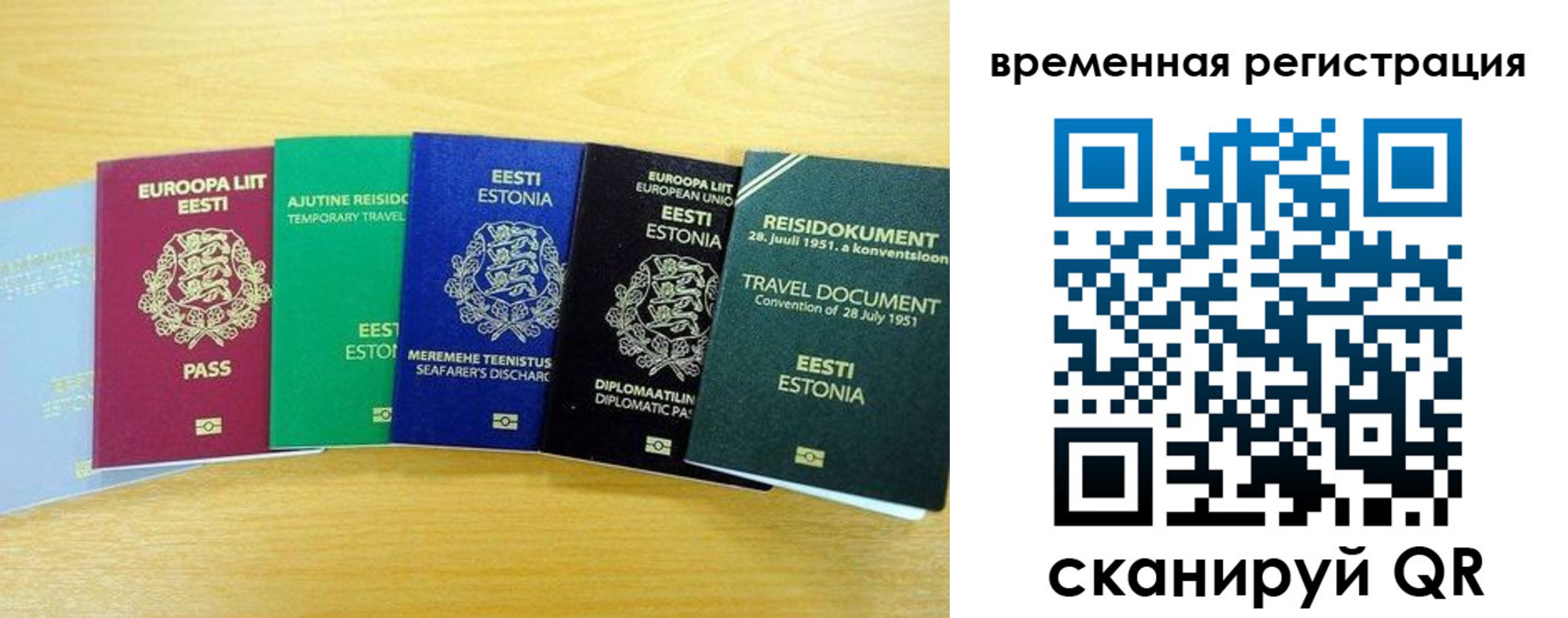 временная регистрация законно в Дедовске