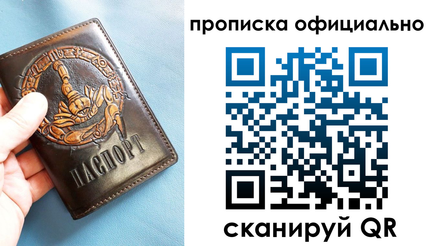 временная регистрация в Дедовске