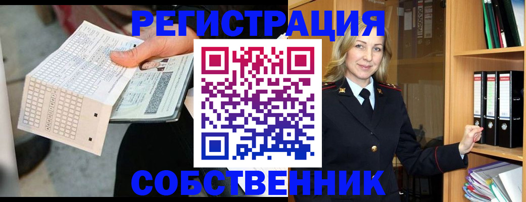 временная регистрация недорого в Дедовске